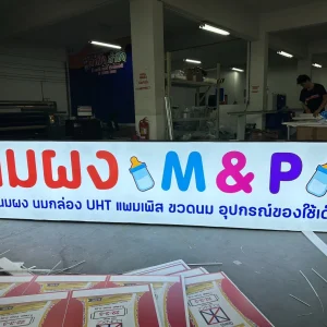 ป้ายจอ LED